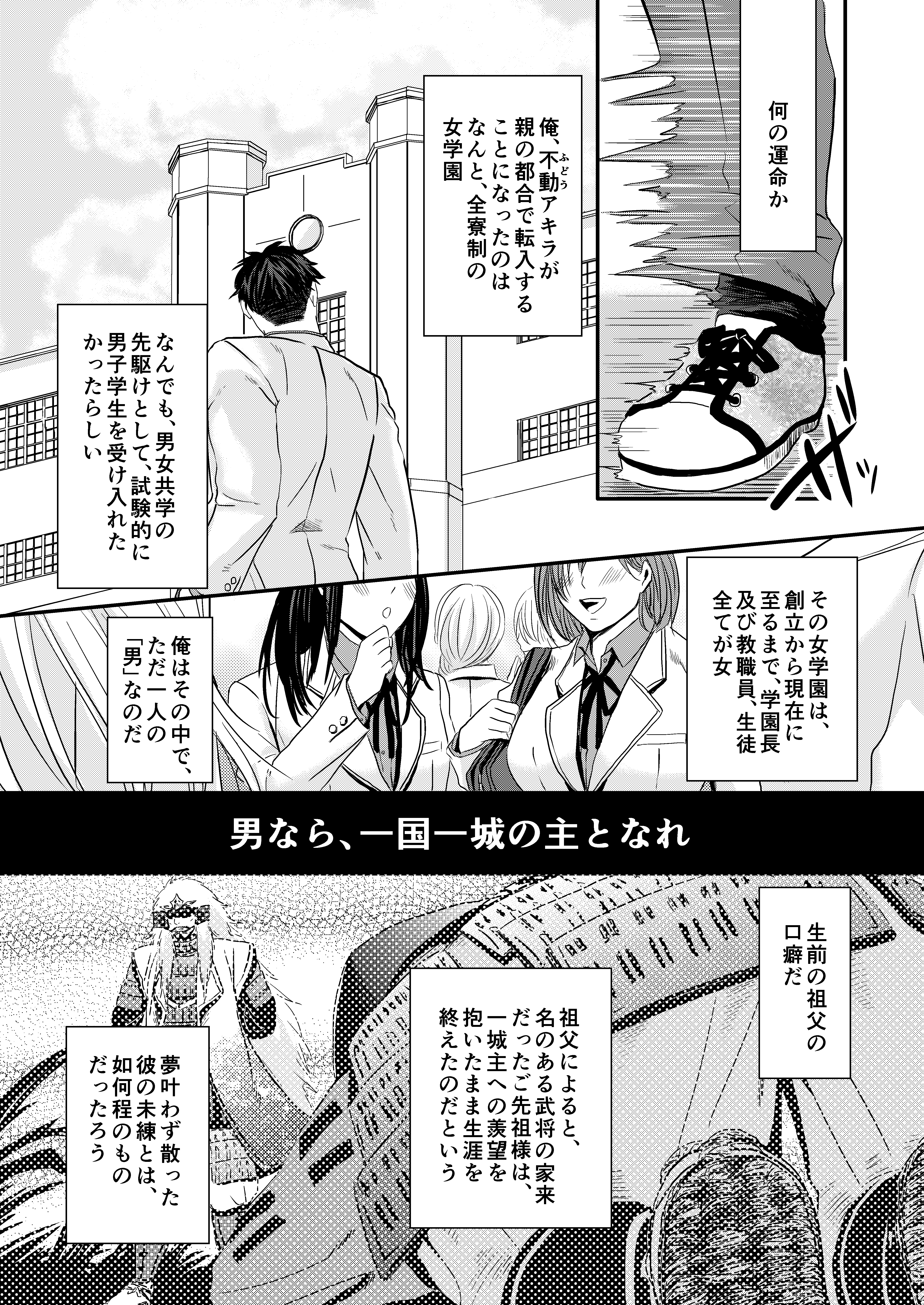 [在线本子][日文漫画] 女学园堕 [36P]在线观看