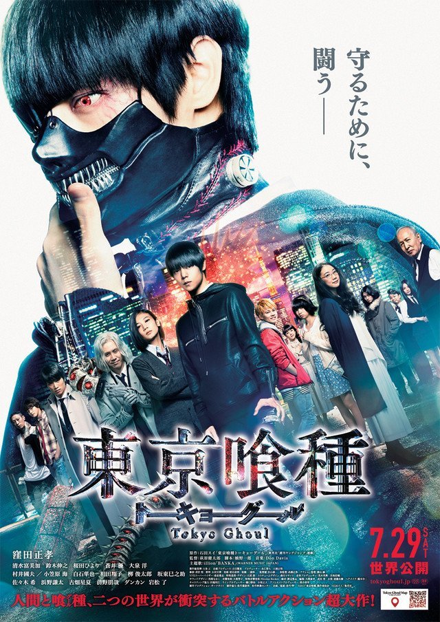 Tokyo Ghoul 2017 JAPANESE BRRip XviD MP3-VXT Tokyo Ghoul 2017 JAPANESE BRRip XviD MP3-VXT