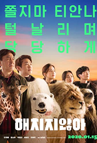 Secret Zoo 2020 KOREAN 720p BluRay H264 AAC-VXT