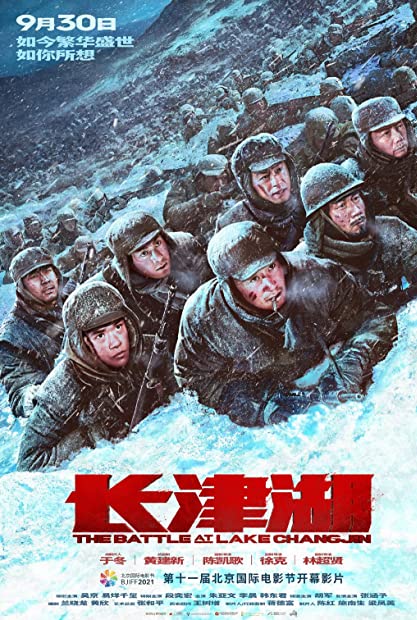 The Battle At Lake Changjin (2021) 1080p BluRay AV1 Opus 5 1 RAV1NE