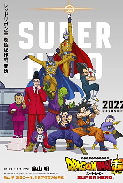 Dragon Ball Super Super Hero 2022 ENGLISH SUBBED 720p HDCAM x265-iDiOTS